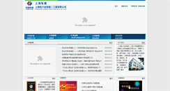 Desktop Screenshot of esc.sepcc.com