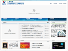 Tablet Screenshot of esc.sepcc.com